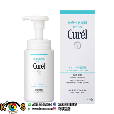 Curel 豐盈泡沫潔面乳 Moisture Foaming Wash 150ml Curel 豐盈泡沫潔面乳 Moisture Foaming Wash 150ml